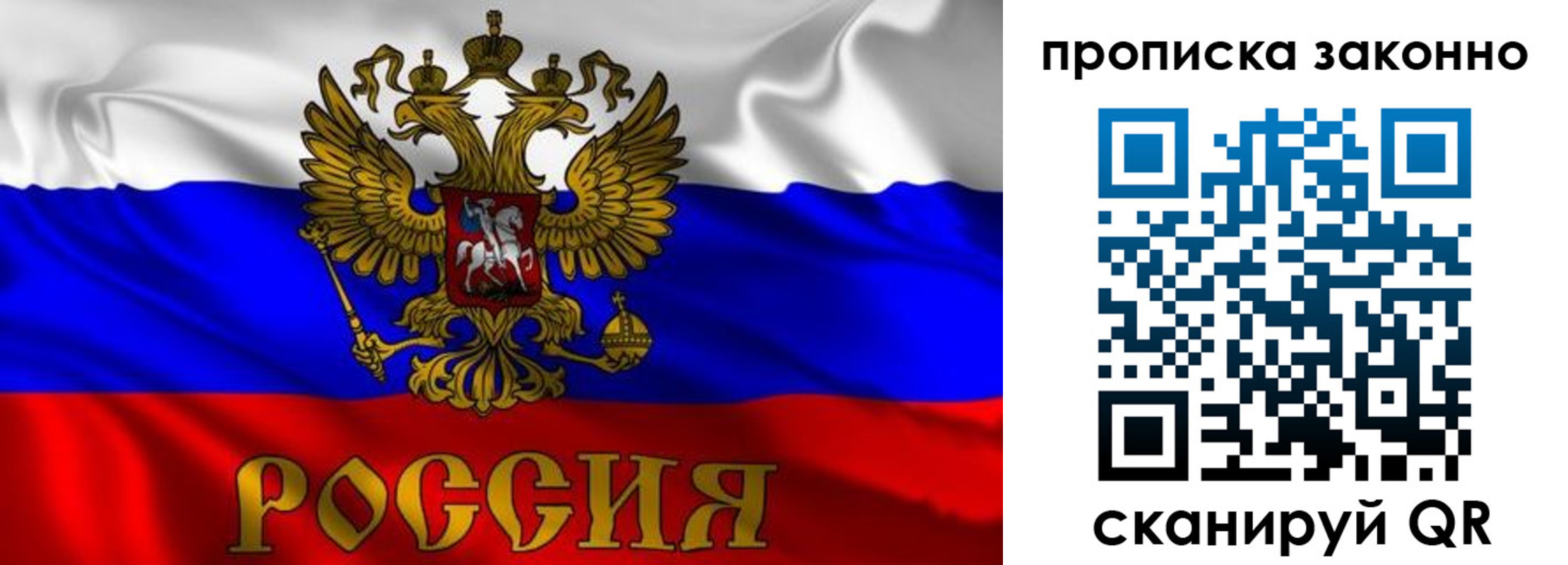 прописка паспорт в Магадане