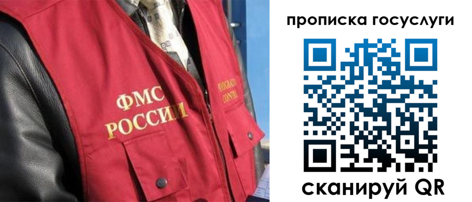 временная регистрация госуслуги в Магадане